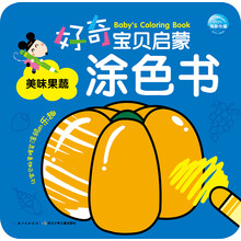 好奇寶貝