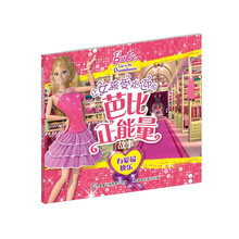 女孩故事