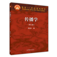 傳播學(xué)