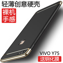 奇雋 vivoY75 手機(jī)殼/保護(hù)套