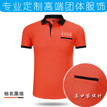 浩奕（HEEYISVIP） 短袖 男士T恤 口袋桔衣黑領(lǐng) 