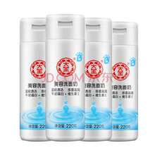 大寶洗面奶