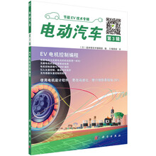 電動汽車