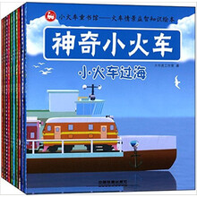 小火車套裝