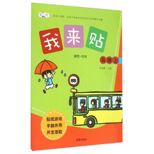 我來貼