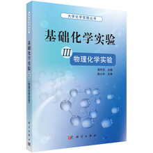 化學(xué)實(shí)驗物理