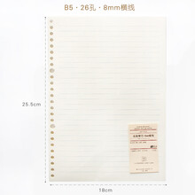 道林a5