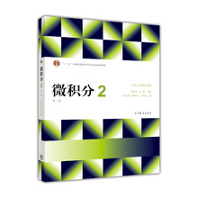 教程微積分