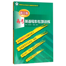 英語(yǔ)專項(xiàng)訓(xùn)練