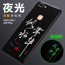 優(yōu)夏（UXIA） vivo x20 手機殼/保護套
