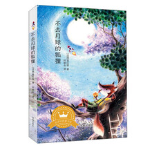 月球