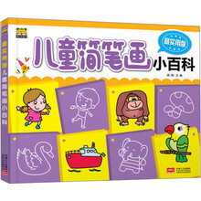 兒童小百科