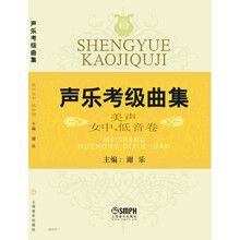 聲樂曲集