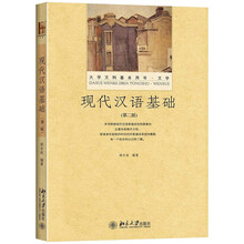 現(xiàn)代漢語