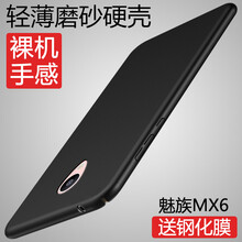 魅族MX6手機(jī)京東