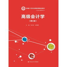 會(huì)計(jì)學(xué)