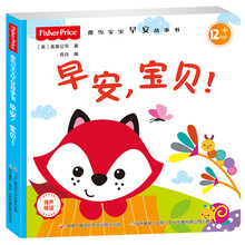 費(fèi)雪寶寶書