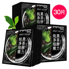 美即面膜組合