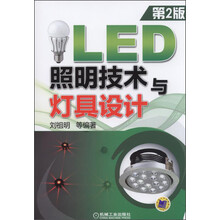 led照明燈具