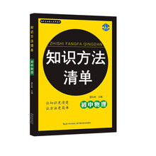 必備工具書初中