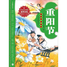 繪本中華故事