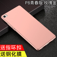 p8超薄手機套