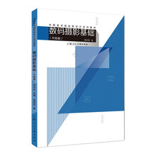教材攝影基礎(chǔ)