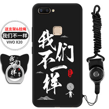 汝慧姿 vivox20/x20 plus 手機(jī)殼/保護(hù)套