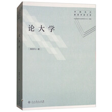中國大學