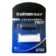 剃須刀排行榜,單刀頭往復式,單刀頭往復式,漢子,漢子,排名,推薦