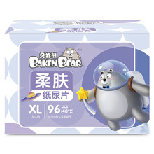 貝肯熊（Baken Bear）嬰兒尿褲日常紙尿褲100-149片