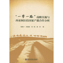 一帶一路