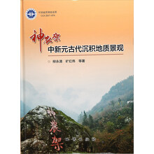 神農(nóng)架