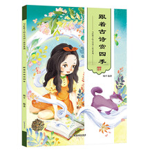 四季唐詩