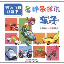 貼紙車子