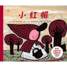 世界兒童文學(xué)名著