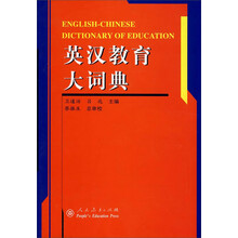 英漢大詞典
