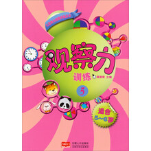 兒童智力開發(fā)