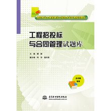 工程合同