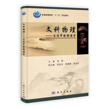 物理生活中的