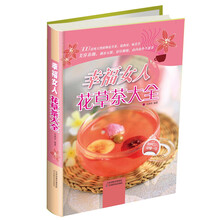 花草茶