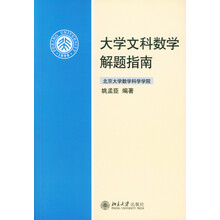 大學(xué)文科數(shù)學(xué)