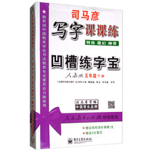 司馬彥課課練