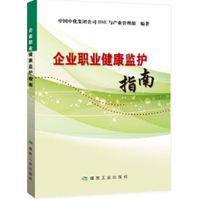 健康指南