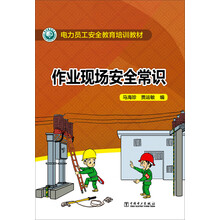 安全常識