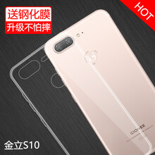 奇雋 金立S10 S10B S10C 手機(jī)殼/保護(hù)套