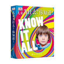 dk兒童為什么