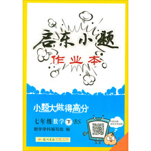 作業(yè)本