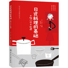 日式料理