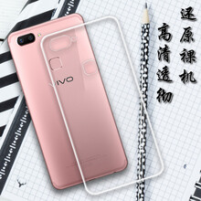 小寸心 vivoX20Plus 手機殼/保護套